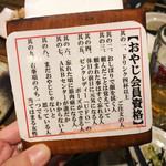 Yakitori Tori Ryouri Saitadou - 