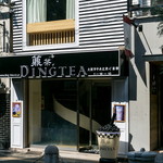 タピオカカフェ DING TEA 心斎橋店