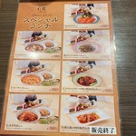 北京料理 彩鳳 新館 - ランチいろいろ。