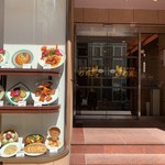 北京料理 彩鳳 新館 - 落ち着いた店構えです。