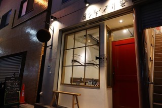 Nihonshu Baru Ando Kafe Sakanoshita No Orize - 