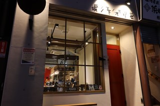 Nihonshu Baru Ando Kafe Sakanoshita No Orize - 