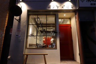 Nihonshu Baru Ando Kafe Sakanoshita No Orize - 