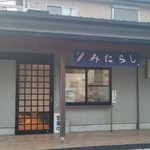 チャーハンの店 花ノ木 - 