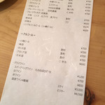 余市SAGRA - ドリンクメニュー