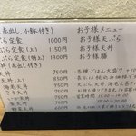 天閣 - 天ぷら定食上1150円を。