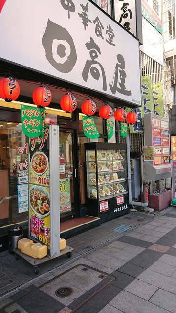 日高屋 錦糸町北口店 錦糸町 ラーメン 食べログ 日高屋 錦糸町北口店 錦糸町 ラーメン 食べログ