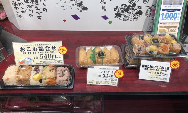 たごさく 仙台三越店 - 勾当台公園（弁当）の写真