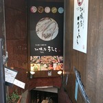 牡蠣屋うらら - 入口