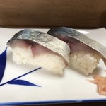 さか井 - 鯖寿司(2,500円)