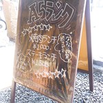 吟味屋 長山亭   - 