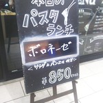 イタリアン＆バール アルバータ - 