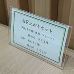 天むす 千寿 天むす茶屋 - 