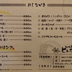 とんかつ専門店 とんくん - おしながき(裏)