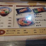 金久右衛門 - メニュー