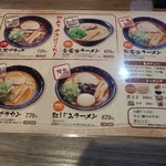 金久右衛門 - メニュー