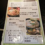 俺のとんこつラーメン 伝丸 - 