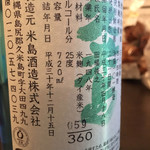 肉の変態集団 疾風ホルモン - 