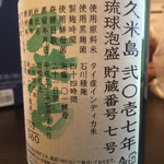 肉の変態集団 疾風ホルモン - 