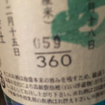 肉の変態集団 疾風ホルモン - 