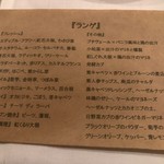 リストランテ センソ - 