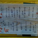 お食事処 アナログ - 