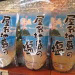 丹行味素 超辺鄙　北新横浜本店 - タン麺に使う沖縄県屋我島の塩　