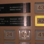 リストランテ・アルコ - エレベーター内表示