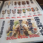 Gojuuen Yakitori Tacchan Chi - 