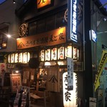 Satsuma Izakaya Ego Ya - 