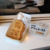 伊勢 プリンと食パンの鉄人