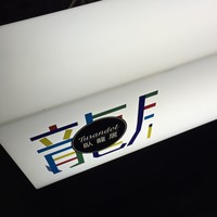 トゥーランドット 臥龍居  - 