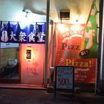 ピッザピッザピッザ - 