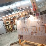 ホルモンと日本酒 ホルモン屋かねちゃん - いりぐち