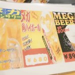 ホルモンと日本酒 ホルモン屋かねちゃん - 