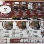 天理スタミナラーメン - 