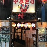 Yakitori Daruma - 