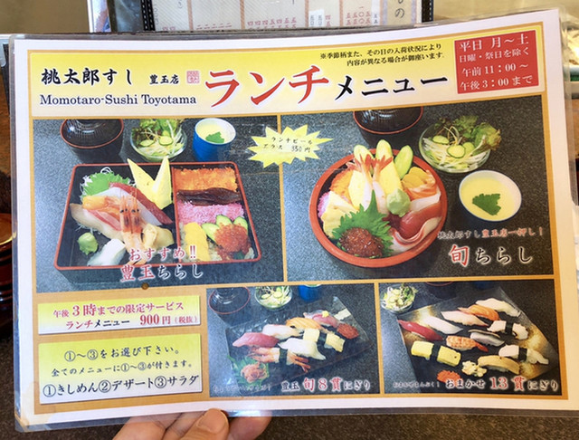 生本鮪五貫握り By 美味b級 桃太郎すし 豊玉店 ももたろうすし 桜台 寿司 食べログ