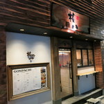 権八 - エントランス。意外と地味～。