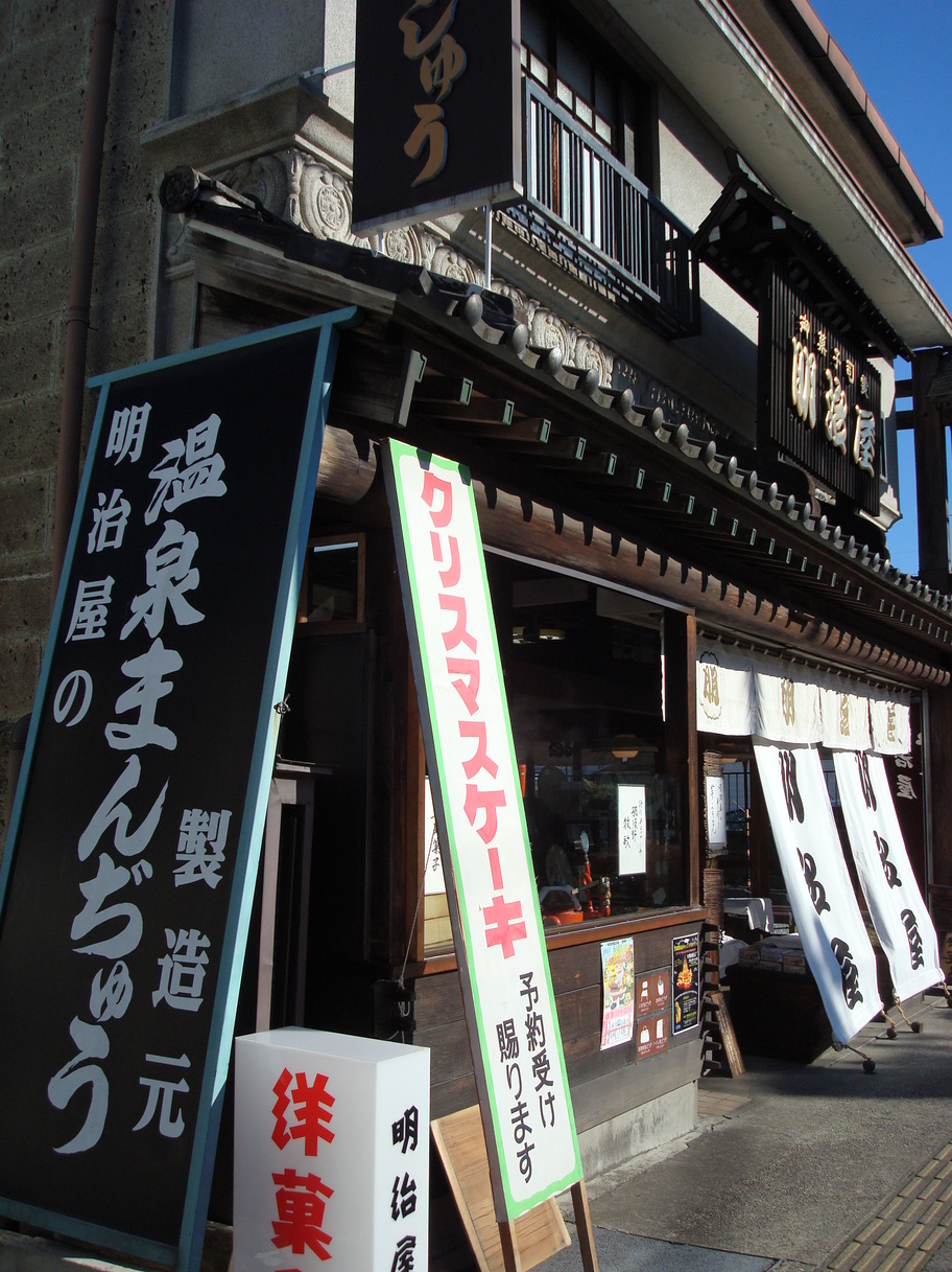 明治屋 name=