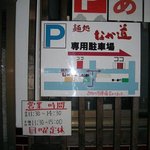 なか道 - 