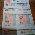 日本海 - お寿司注文表