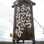 遊楽 - 