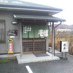 遊楽 - 