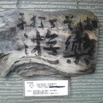 遊楽 - 