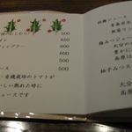 ティールーム Nicol - ドリンクメニュー