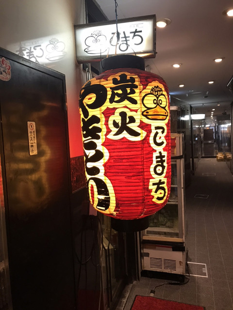 焼鳥バーこまち 中崎町 焼鳥 食べログ