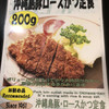 とんかつ にいむら 本店