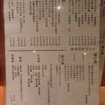 一心 - 本日のオススメ