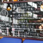 とろさば料理専門店　SABAR - 